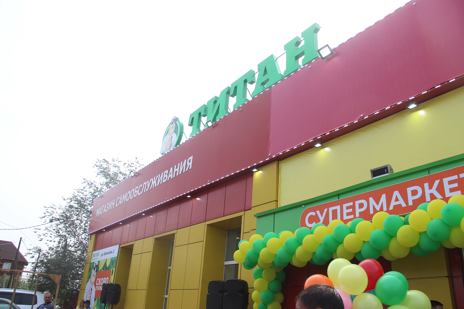 Наш новый супермаркет на Левом берегу