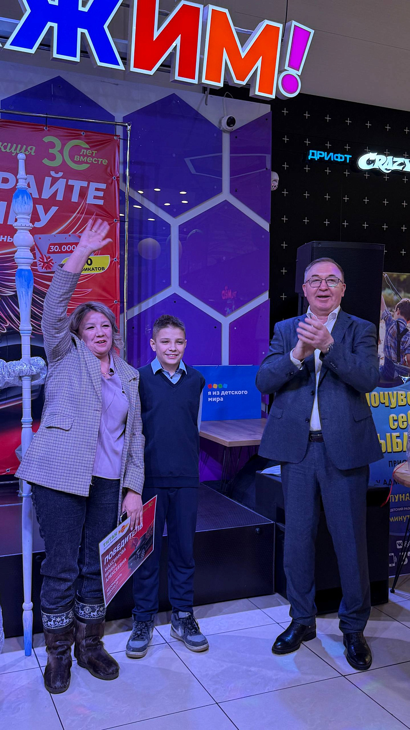 Церемония награждения: в ТРЦ «Мед» торжественно вручили автомобиль Джейку J7 и сертификаты победителям акции