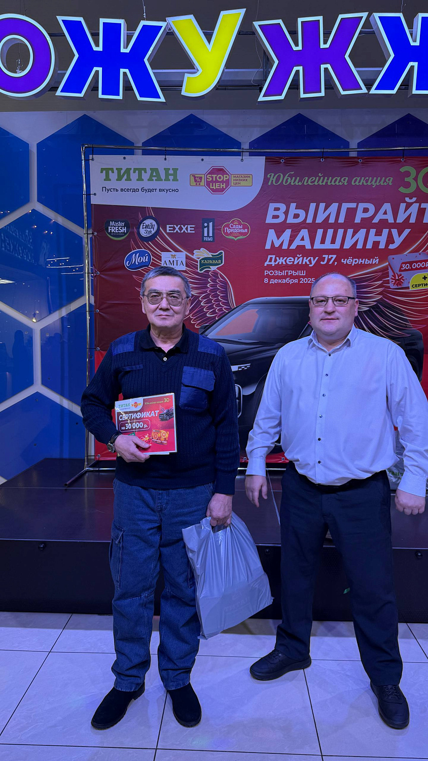 Церемония награждения: в ТРЦ «Мед» торжественно вручили автомобиль Джейку J7 и сертификаты победителям акции