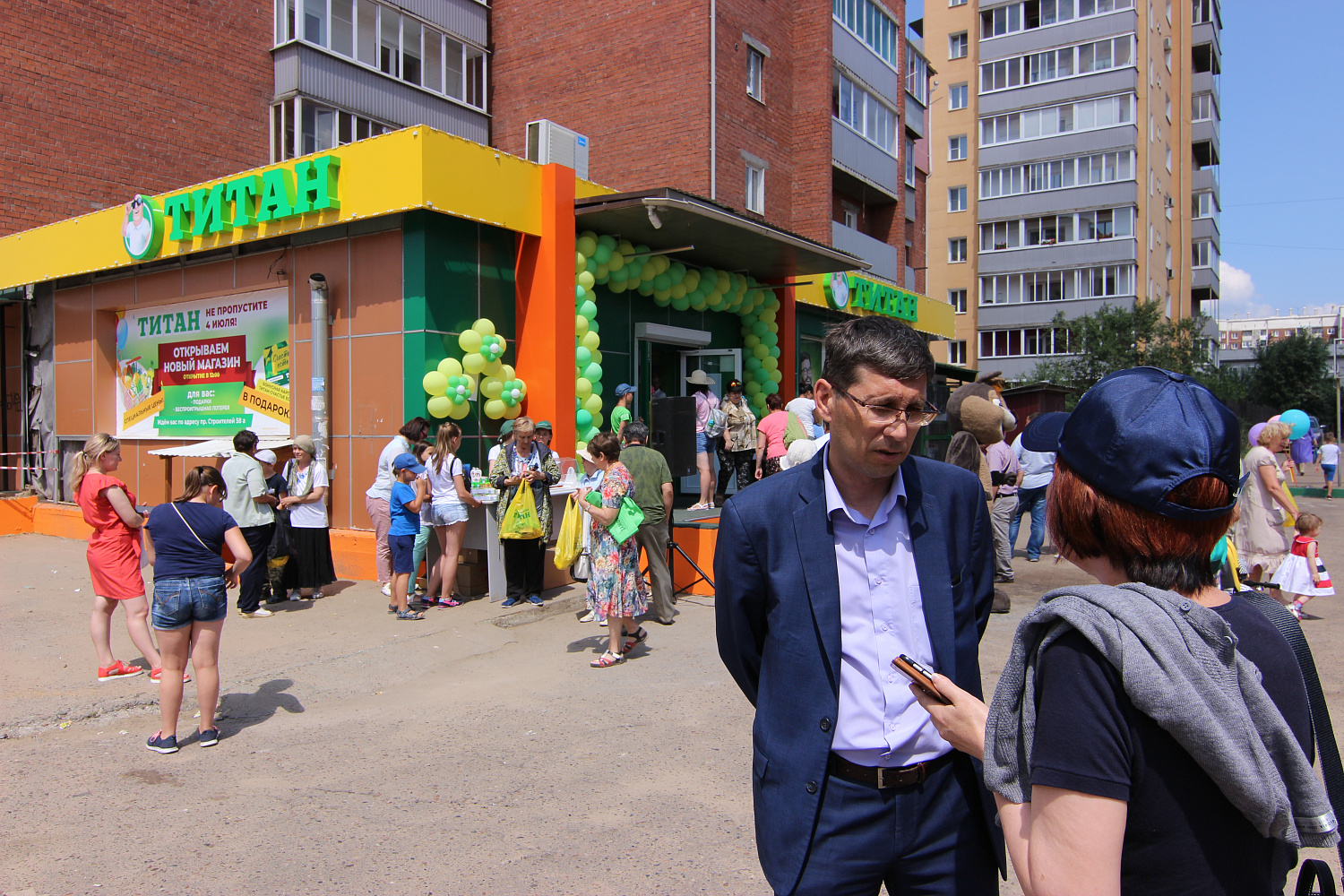 Юбилейное открытие!