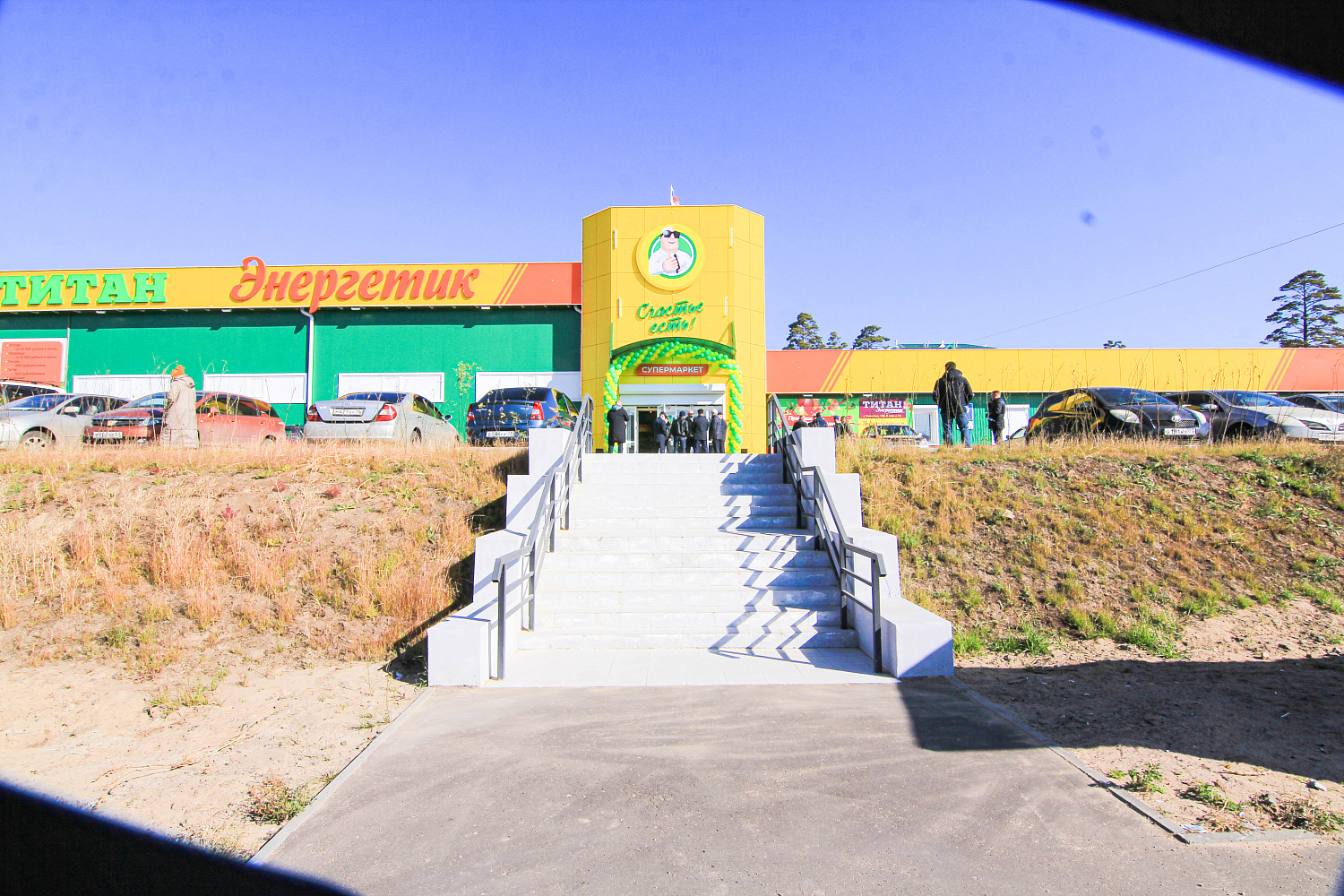 Ассортимент, цена, качество! "Титан-Энергетик" открыт!