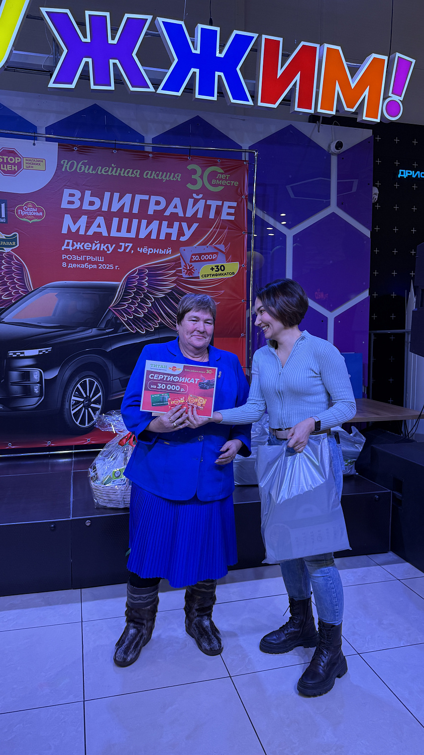 Церемония награждения: в ТРЦ «Мед» торжественно вручили автомобиль Джейку J7 и сертификаты победителям акции