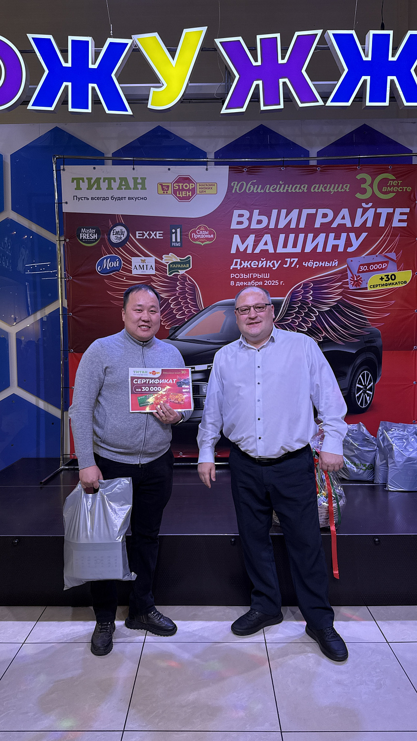 Церемония награждения: в ТРЦ «Мед» торжественно вручили автомобиль Джейку J7 и сертификаты победителям акции