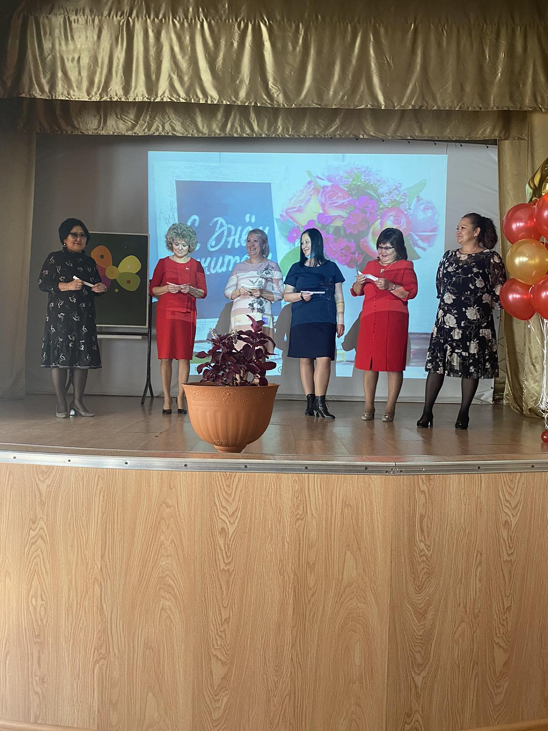 С днем учителя!