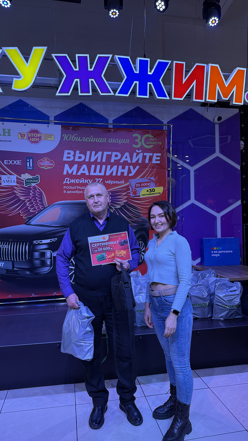 Церемония награждения: в ТРЦ «Мед» торжественно вручили автомобиль Джейку J7 и сертификаты победителям акции