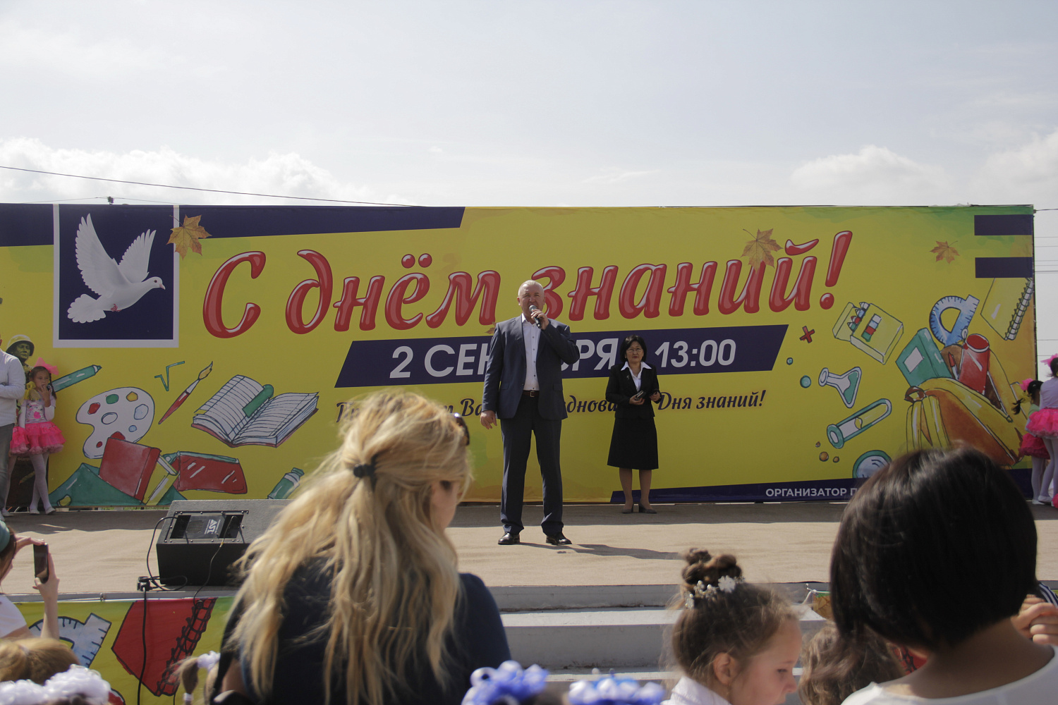 С Днем Знаний