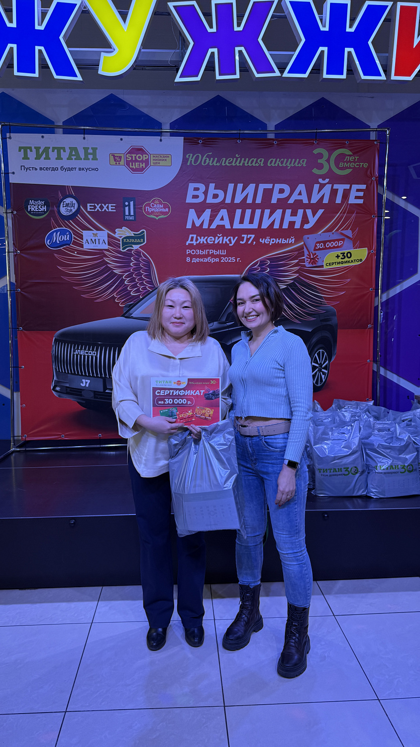 Церемония награждения: в ТРЦ «Мед» торжественно вручили автомобиль Джейку J7 и сертификаты победителям акции