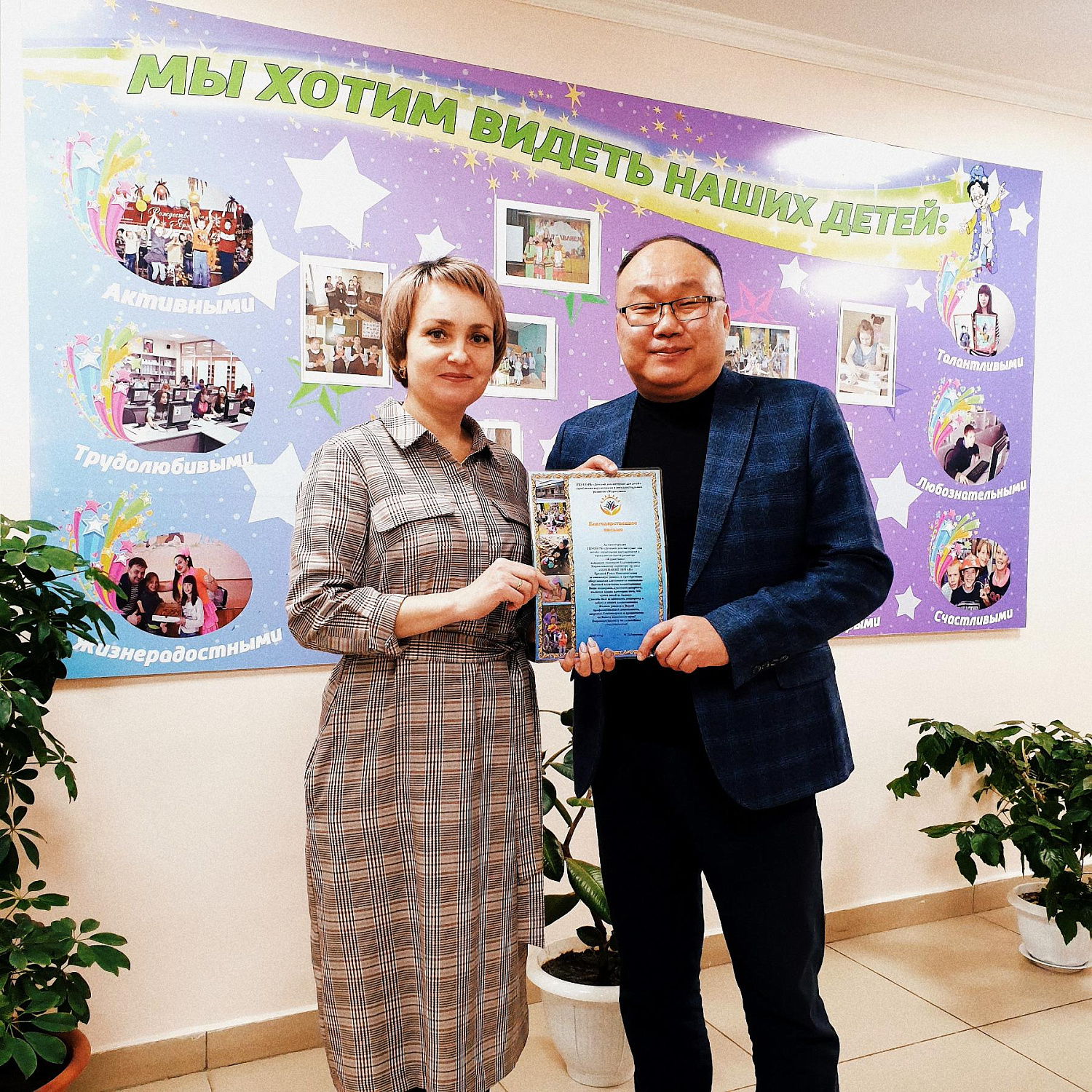 Счастье – помогать другим!